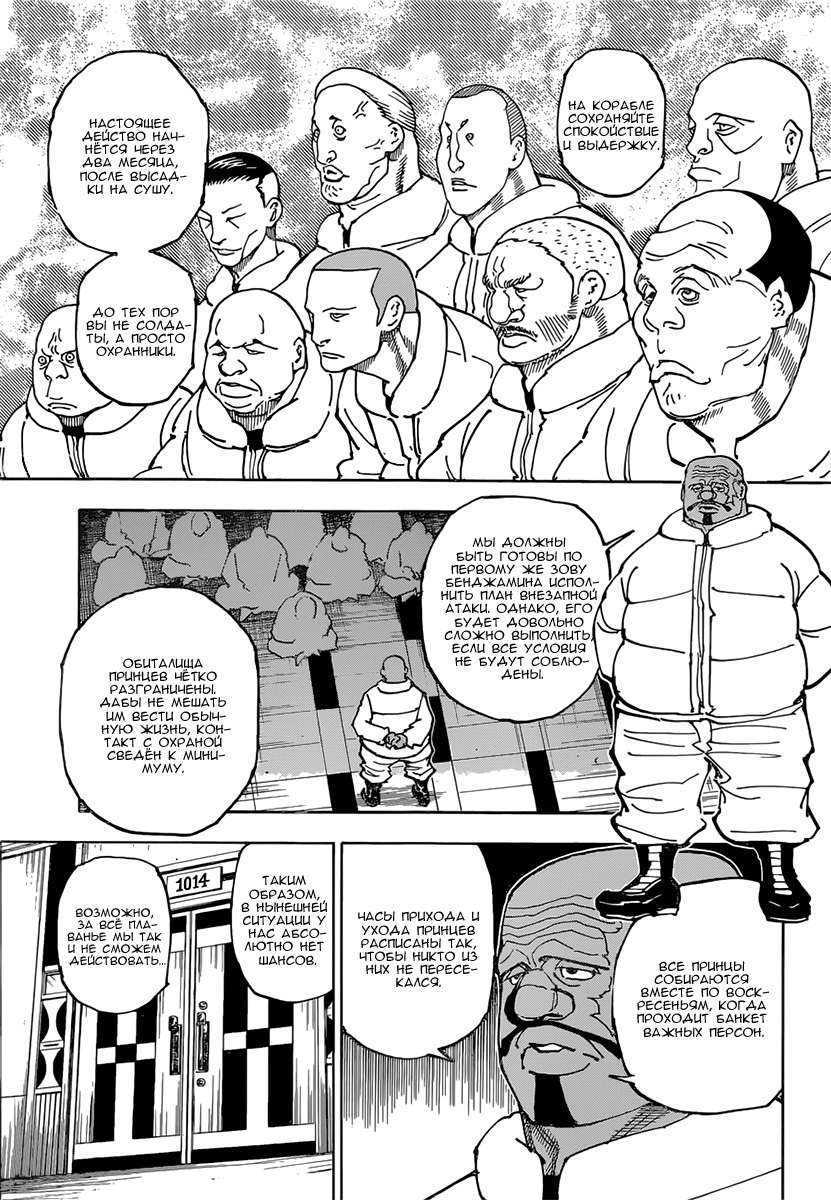Read Hunter x Hunter RU Manga Online
