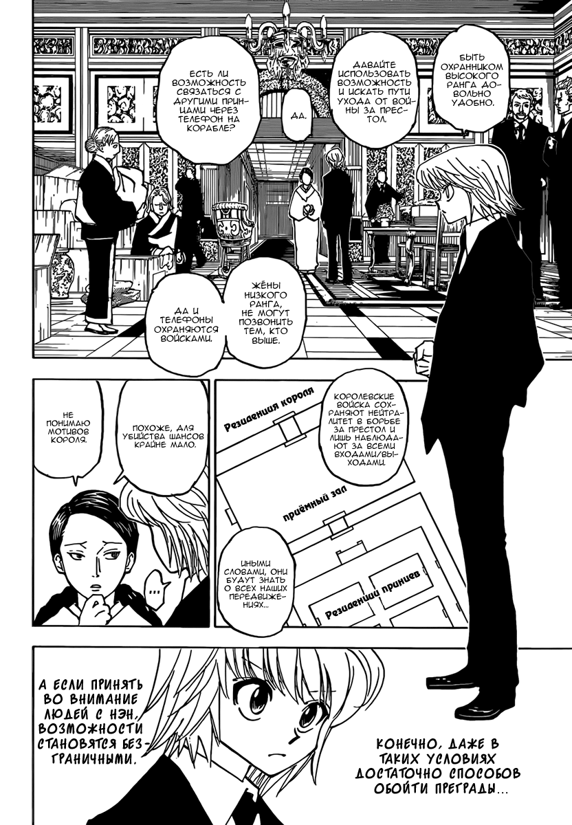 Read Hunter x Hunter RU Manga Online