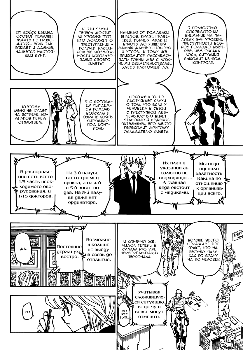Read Hunter x Hunter RU Manga Online