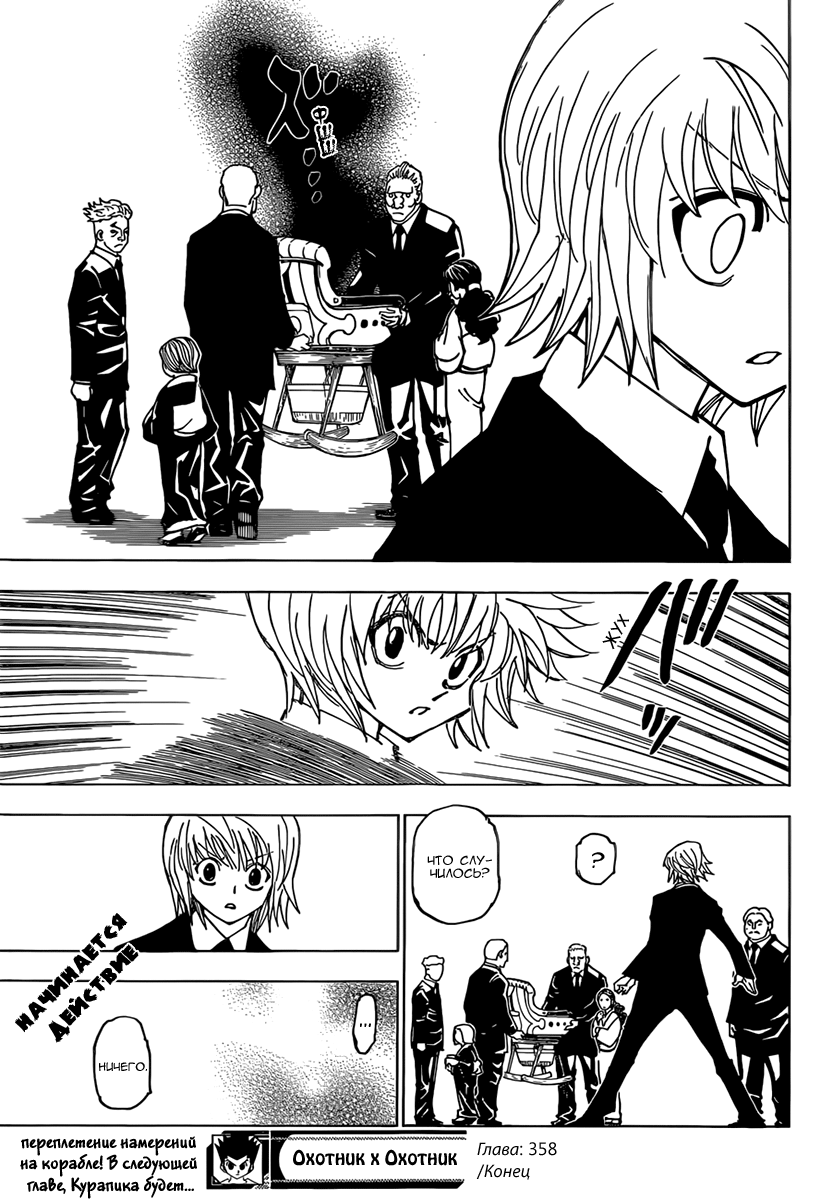 Read Hunter x Hunter RU Manga Online