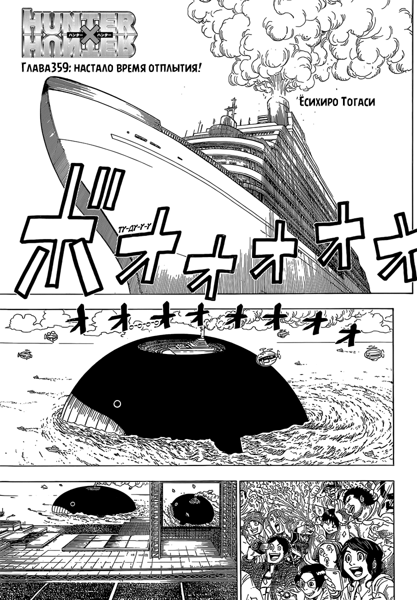 Read Hunter x Hunter RU Manga Online