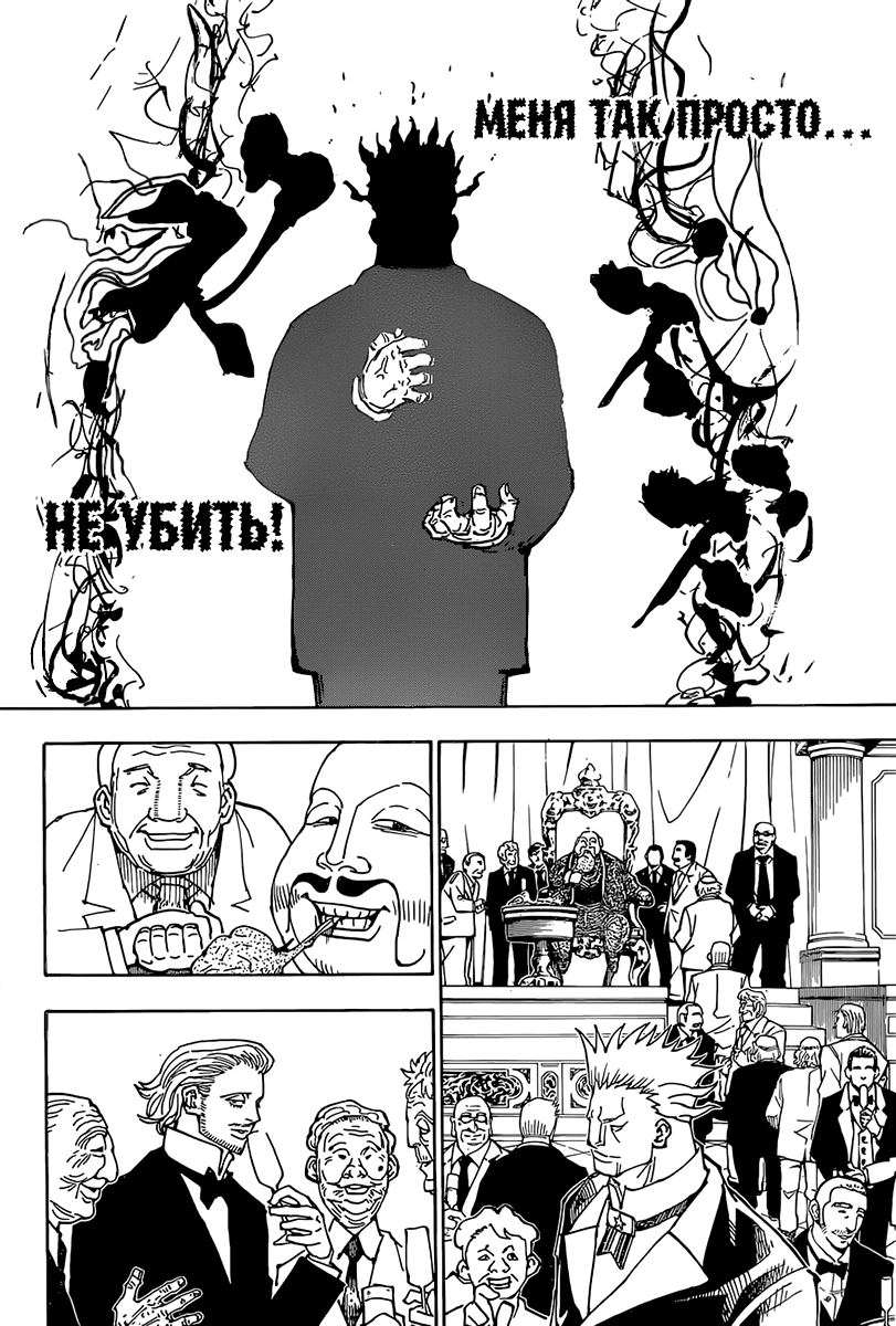 Read Hunter x Hunter RU Manga Online