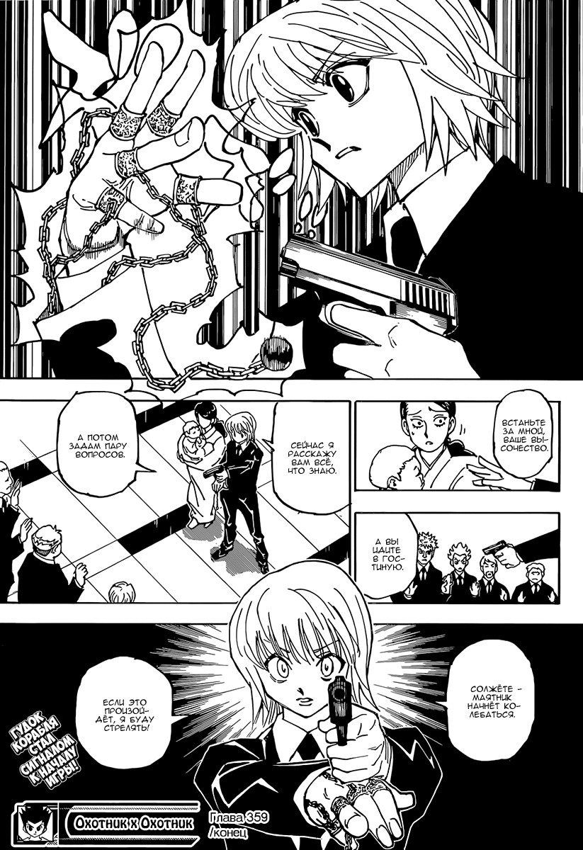 Read Hunter x Hunter RU Manga Online