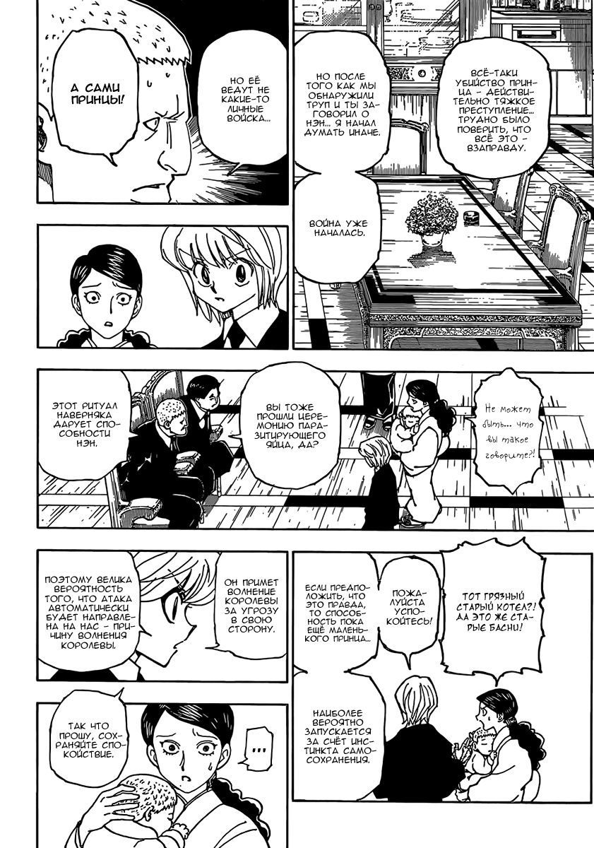 Read Hunter x Hunter RU Manga Online
