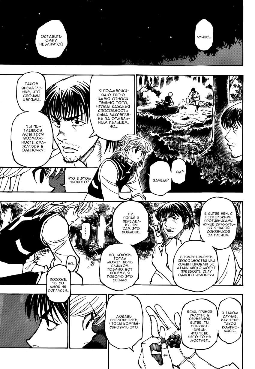 Read Hunter x Hunter RU Manga Online