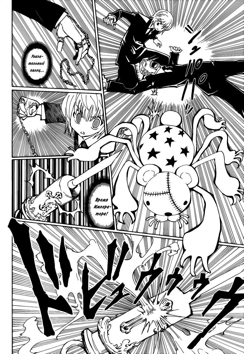 Read Hunter x Hunter RU Manga Online