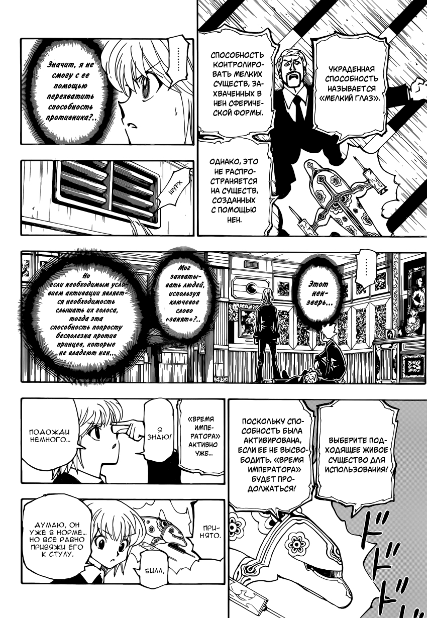Read Hunter x Hunter RU Manga Online