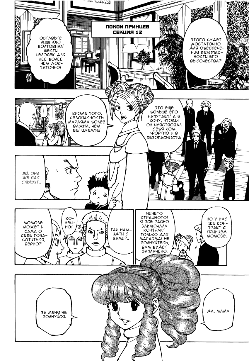 Read Hunter x Hunter RU Manga Online
