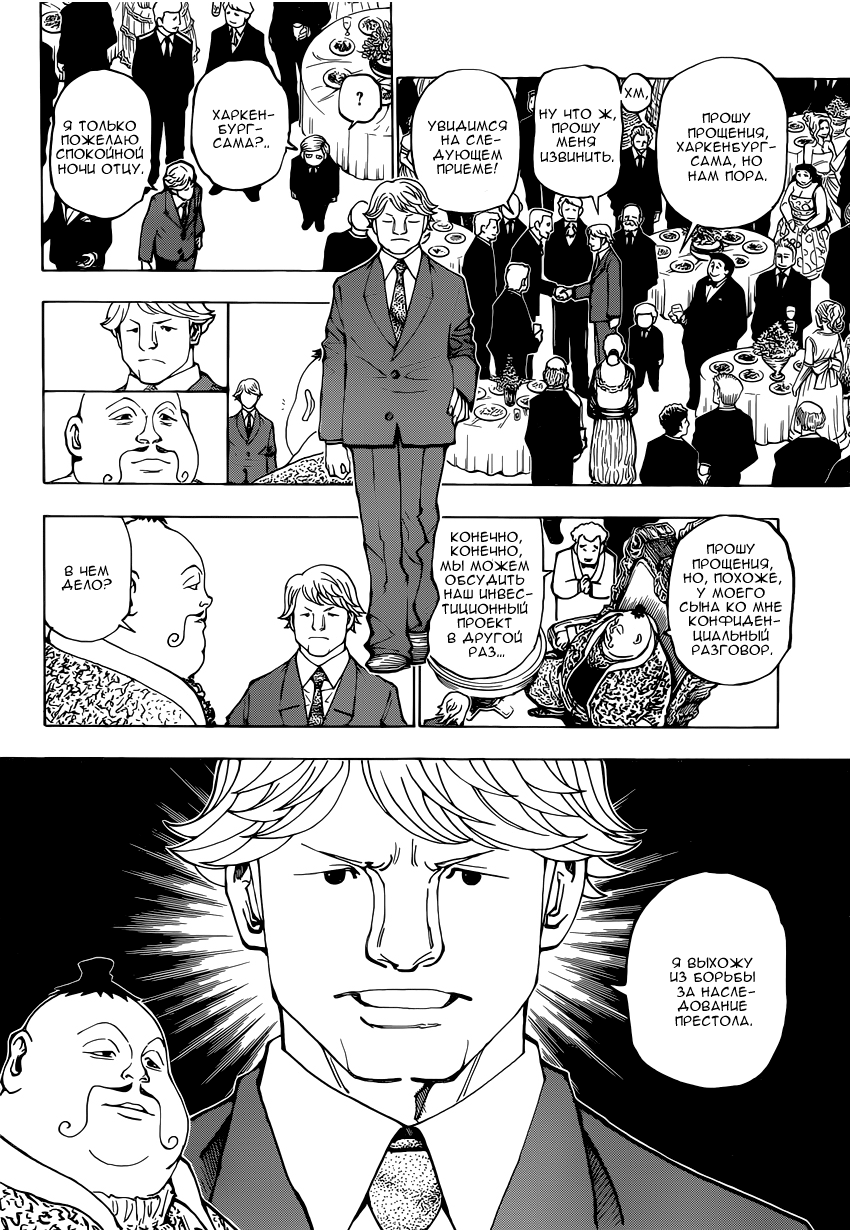 Read Hunter x Hunter RU Manga Online