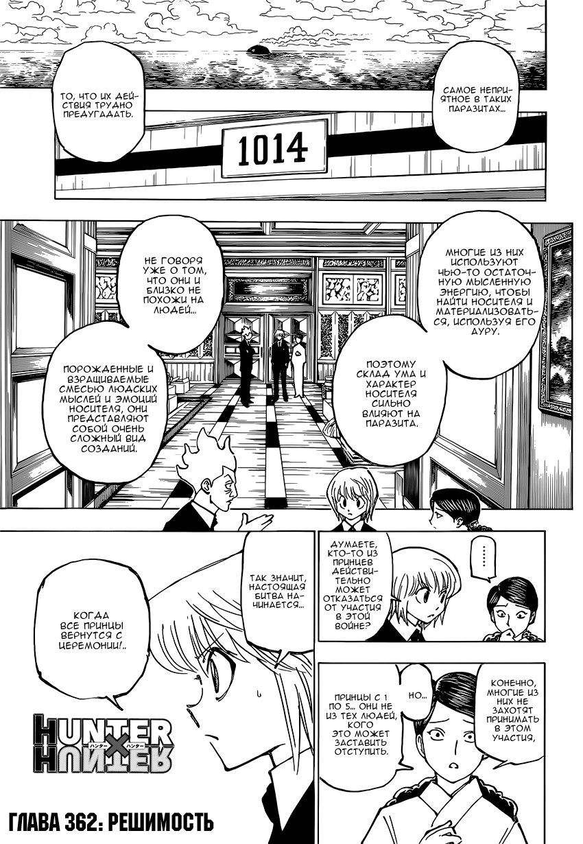 Read Hunter x Hunter RU Manga Online