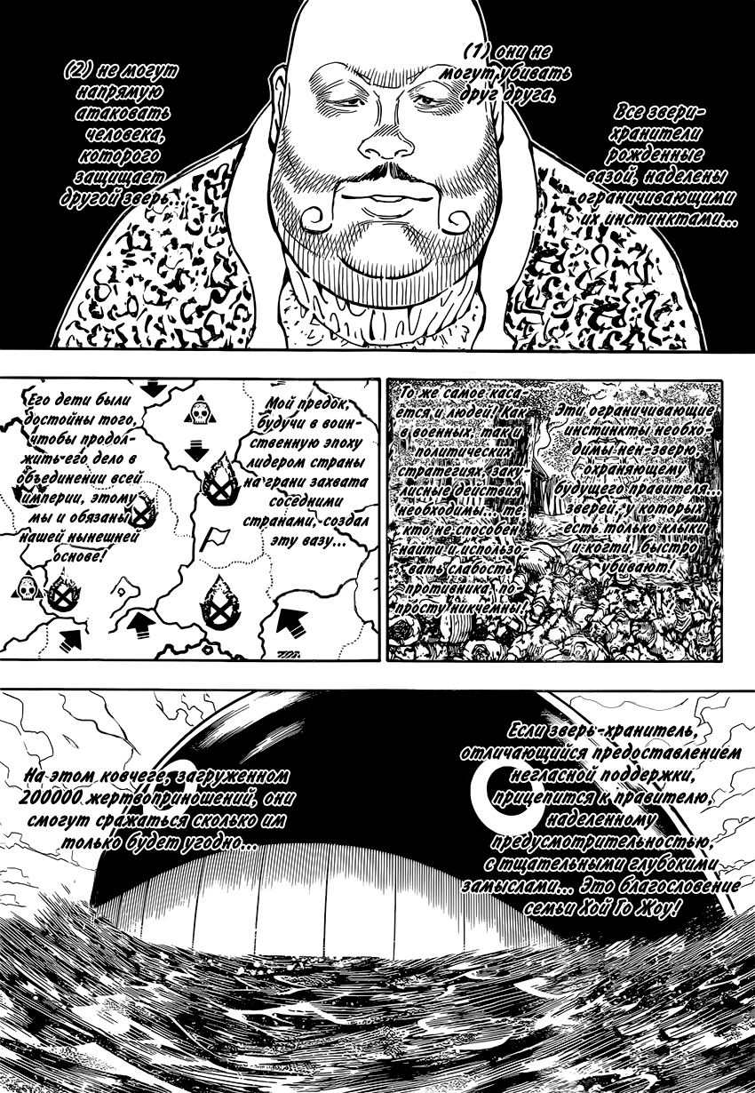 Read Hunter x Hunter RU Manga Online