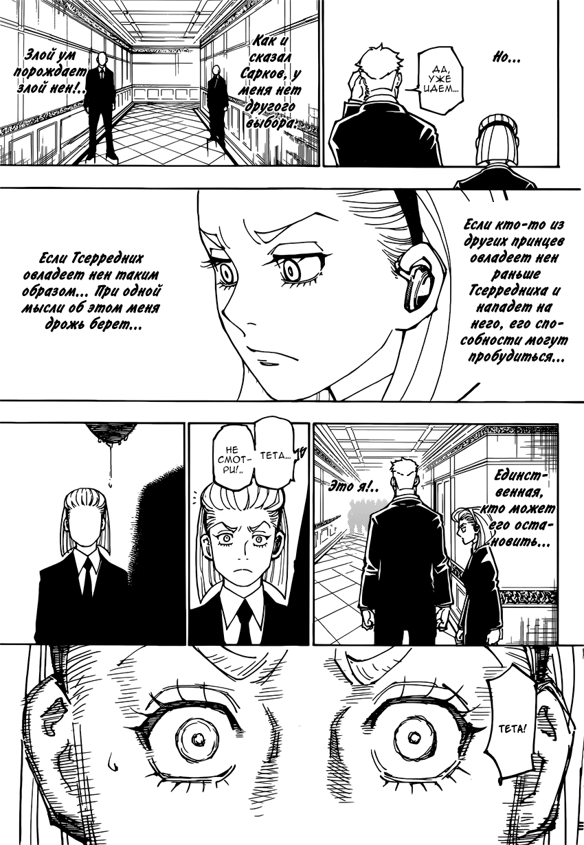 Read Hunter x Hunter RU Manga Online