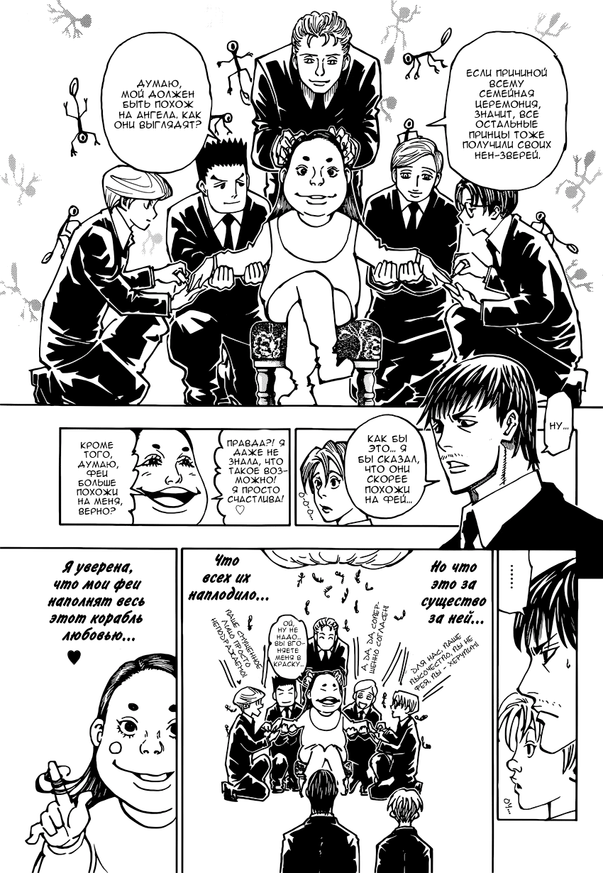 Read Hunter x Hunter RU Manga Online