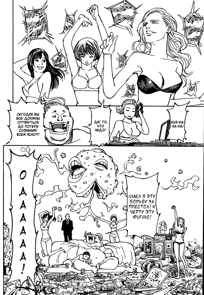 Read Hunter x Hunter RU Manga Online