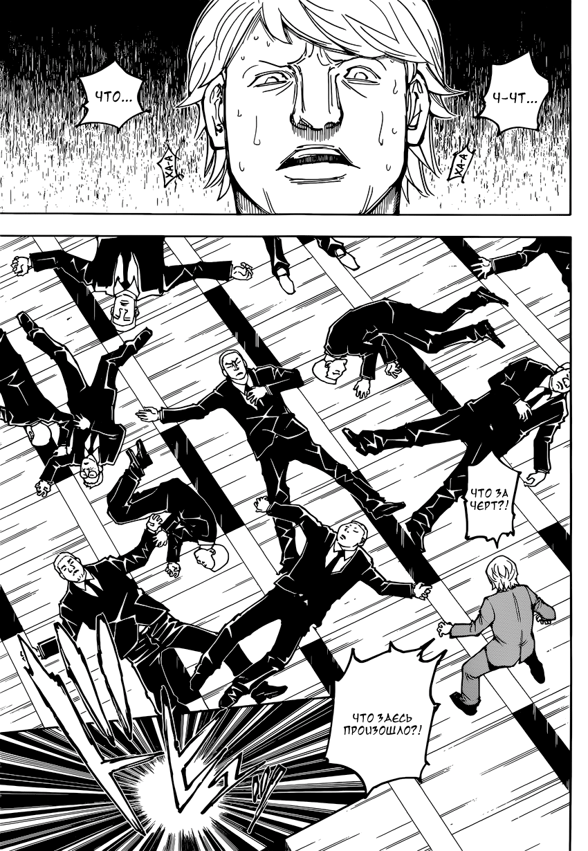 Read Hunter x Hunter RU Manga Online