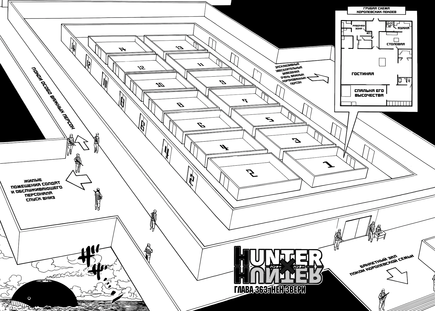 Read Hunter x Hunter RU Manga Online