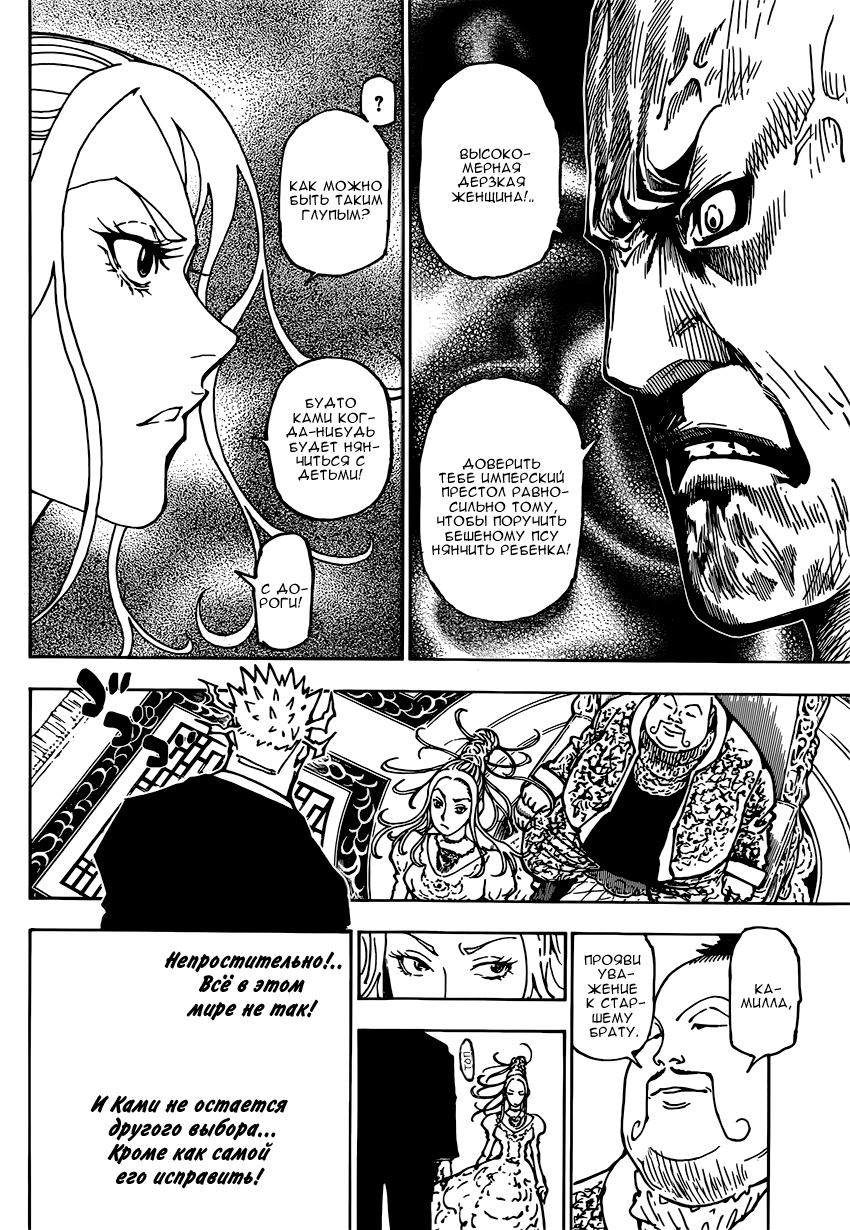 Read Hunter x Hunter RU Manga Online