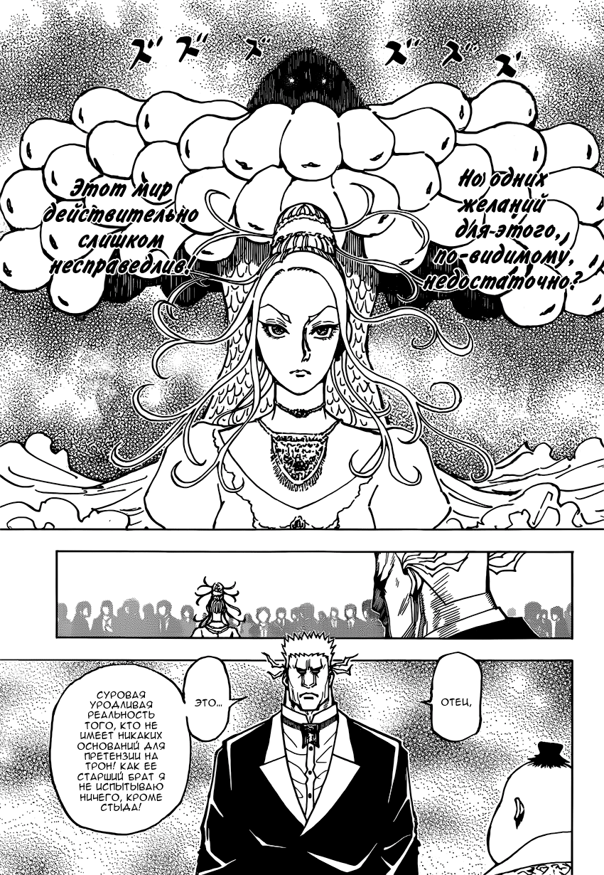 Read Hunter x Hunter RU Manga Online