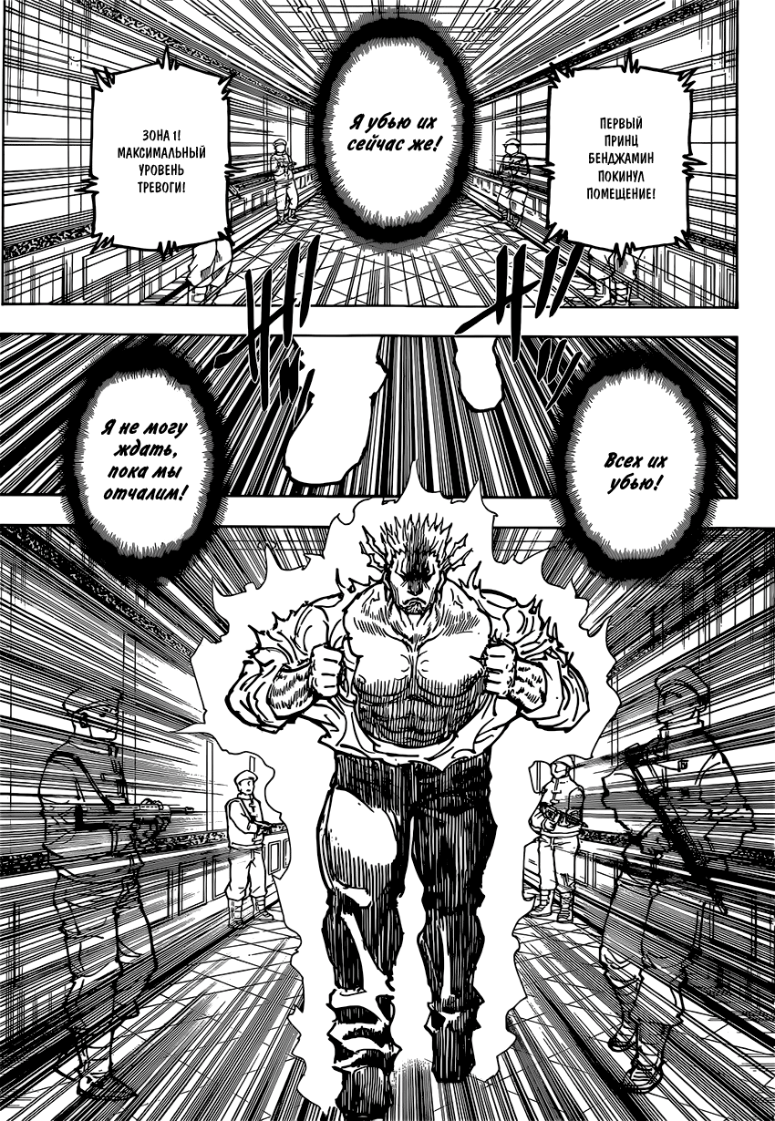 Read Hunter x Hunter RU Manga Online