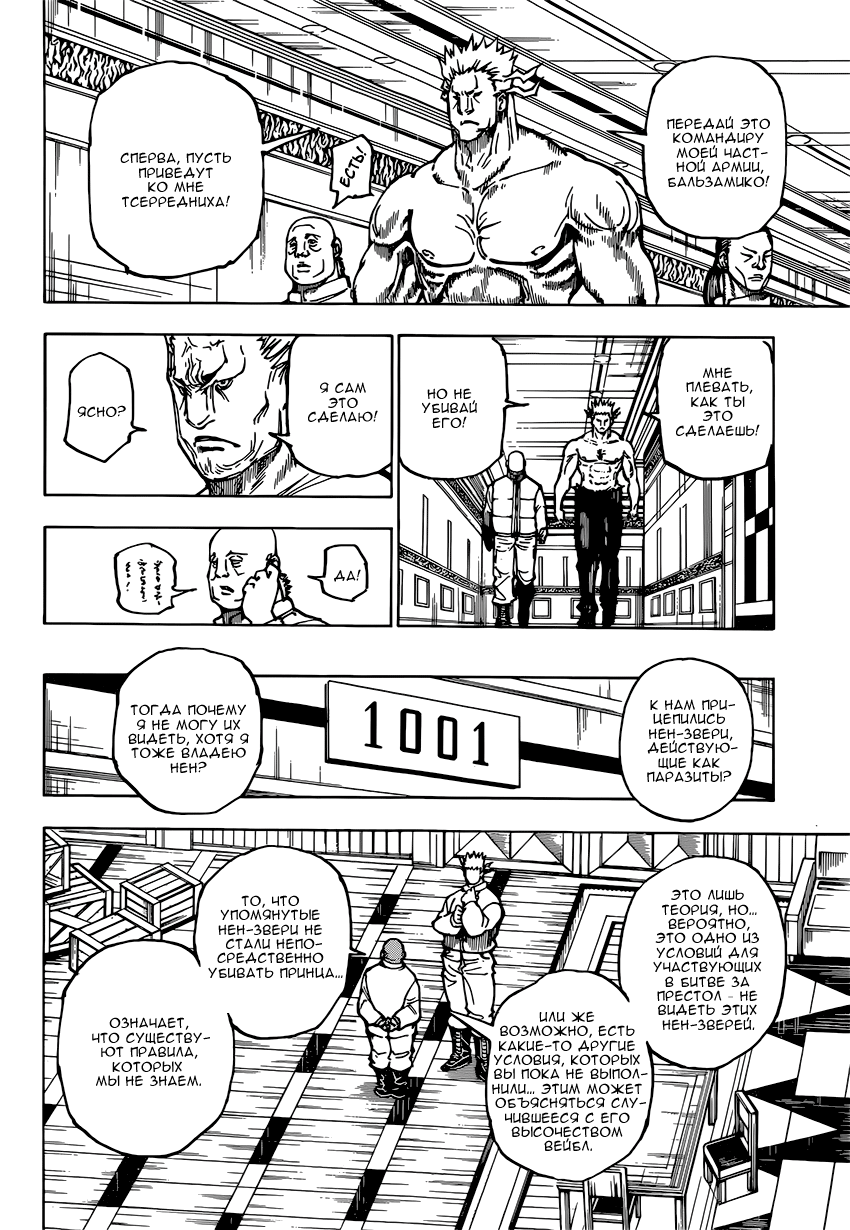 Read Hunter x Hunter RU Manga Online