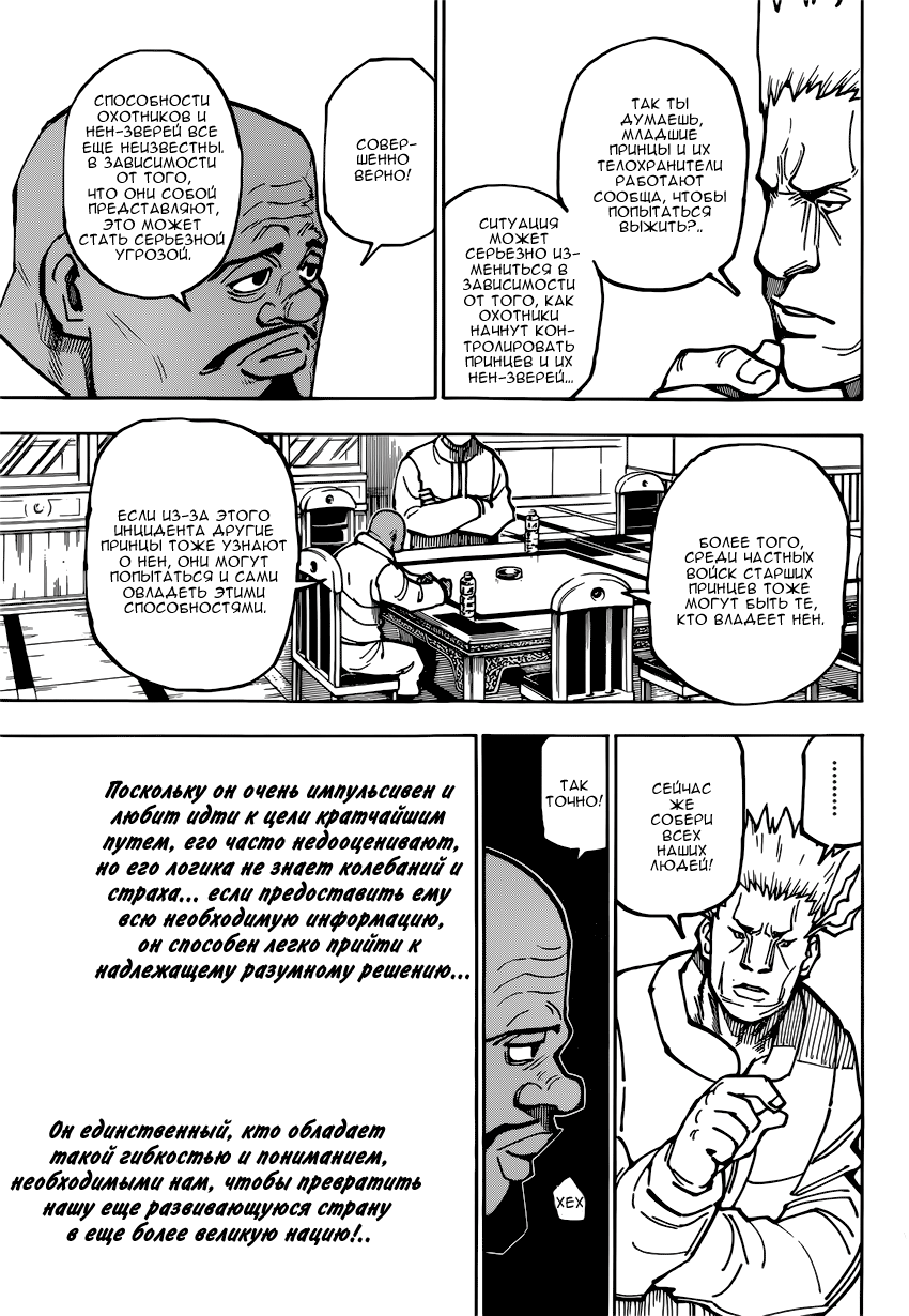 Read Hunter x Hunter RU Manga Online
