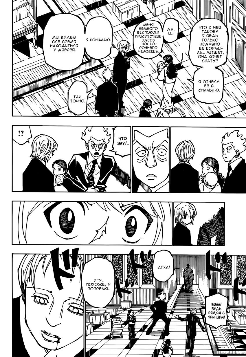 Read Hunter x Hunter RU Manga Online