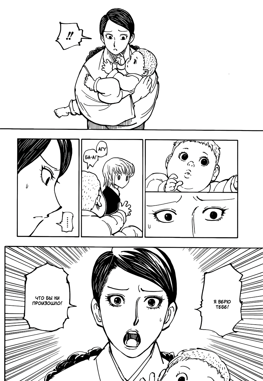 Read Hunter x Hunter RU Manga Online