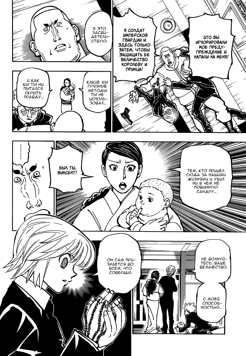 Read Hunter x Hunter RU Manga Online