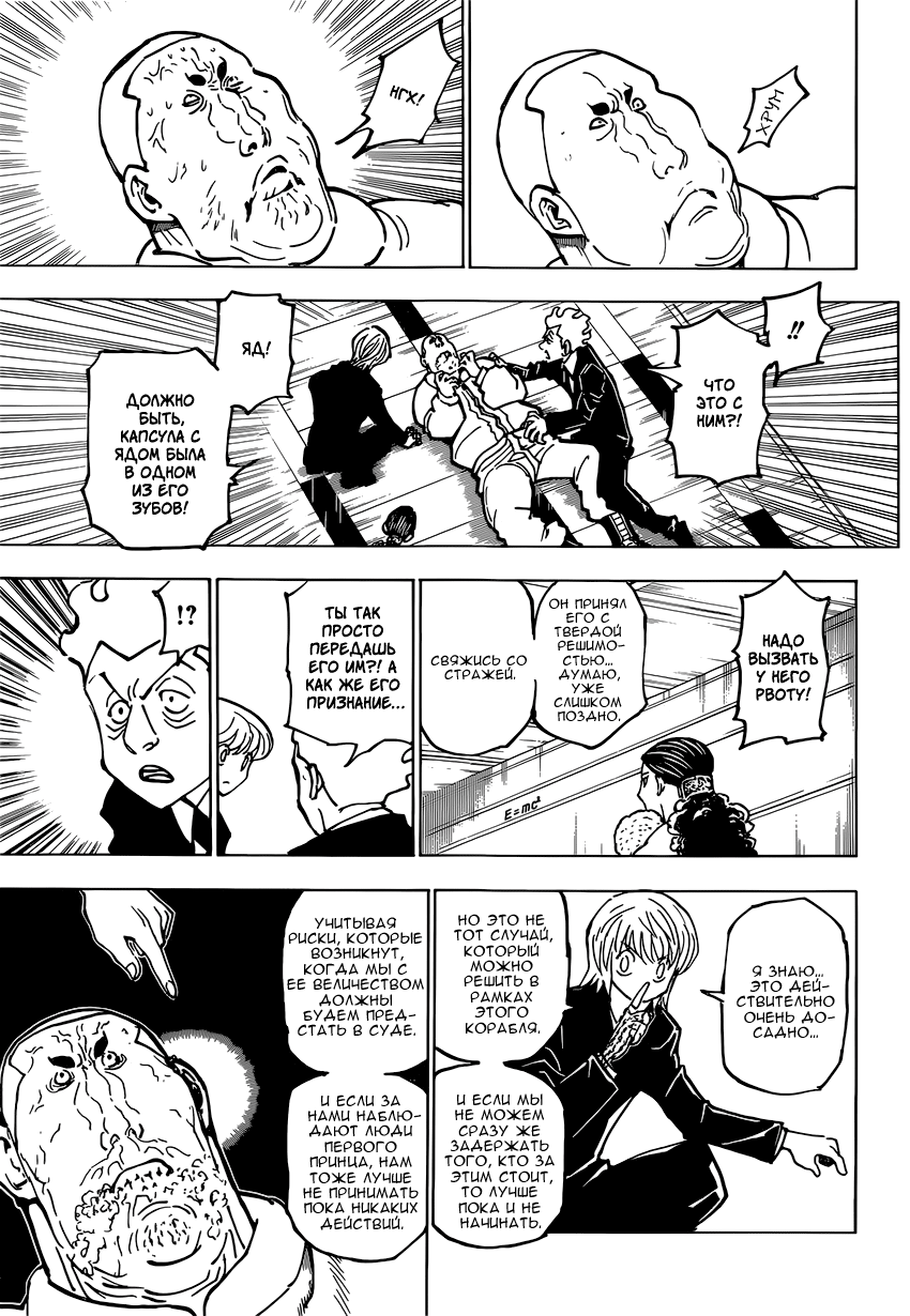 Read Hunter x Hunter RU Manga Online