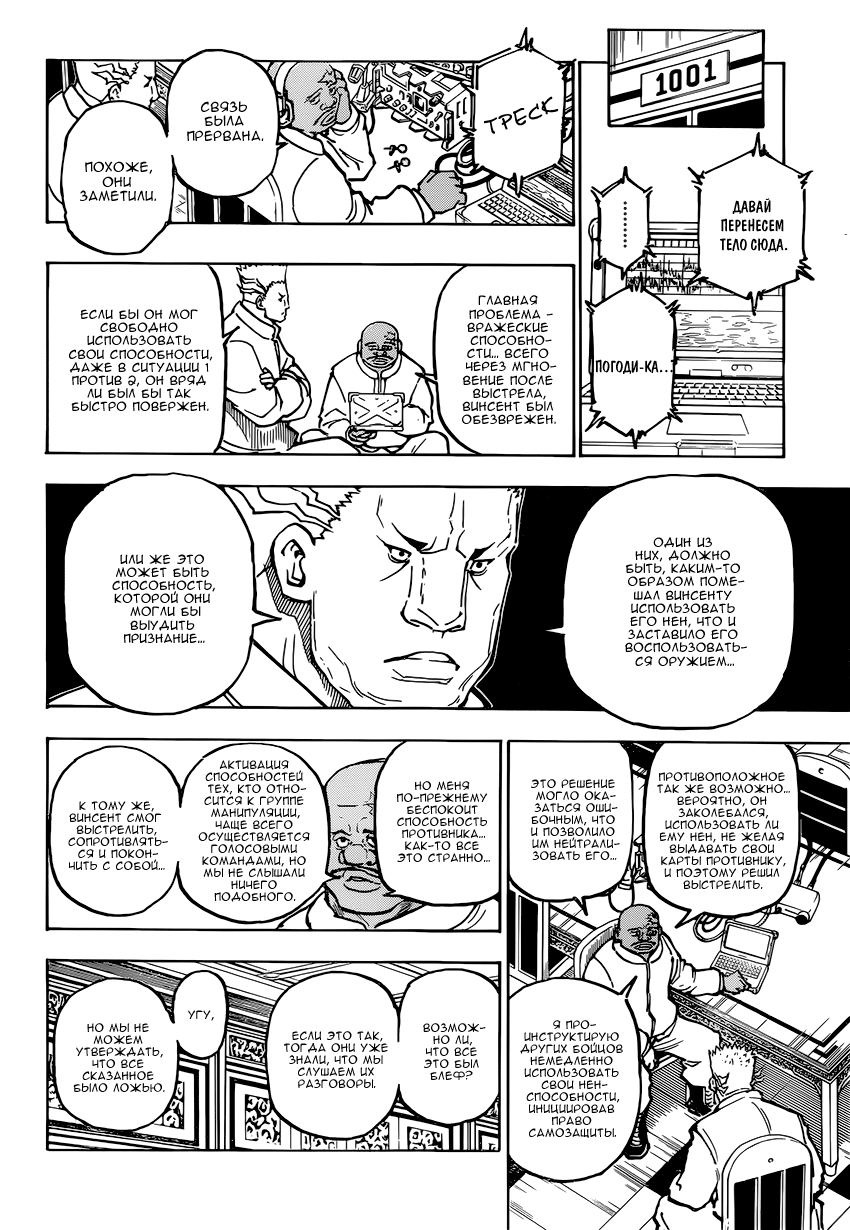 Read Hunter x Hunter RU Manga Online