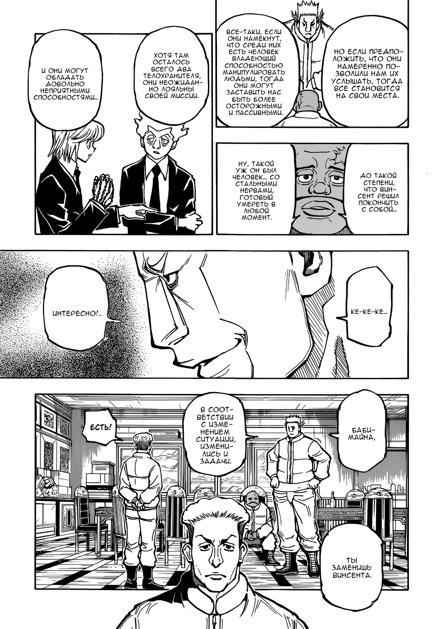 Read Hunter x Hunter RU Manga Online