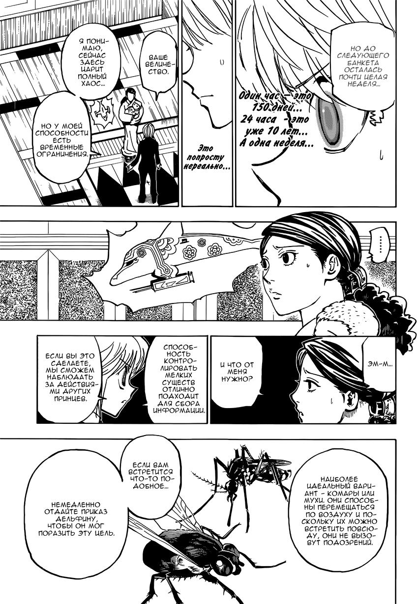 Read Hunter x Hunter RU Manga Online