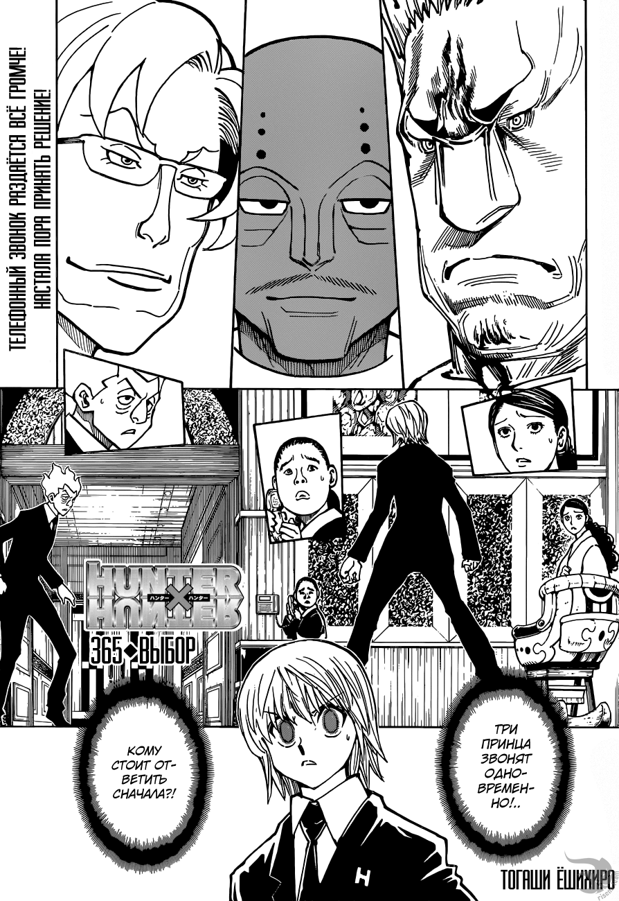 Read Hunter x Hunter RU Manga Online