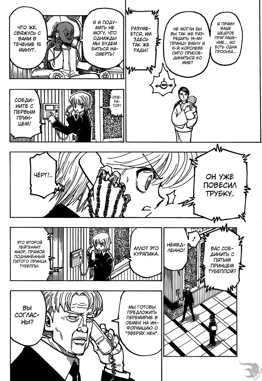 Read Hunter x Hunter RU Manga Online