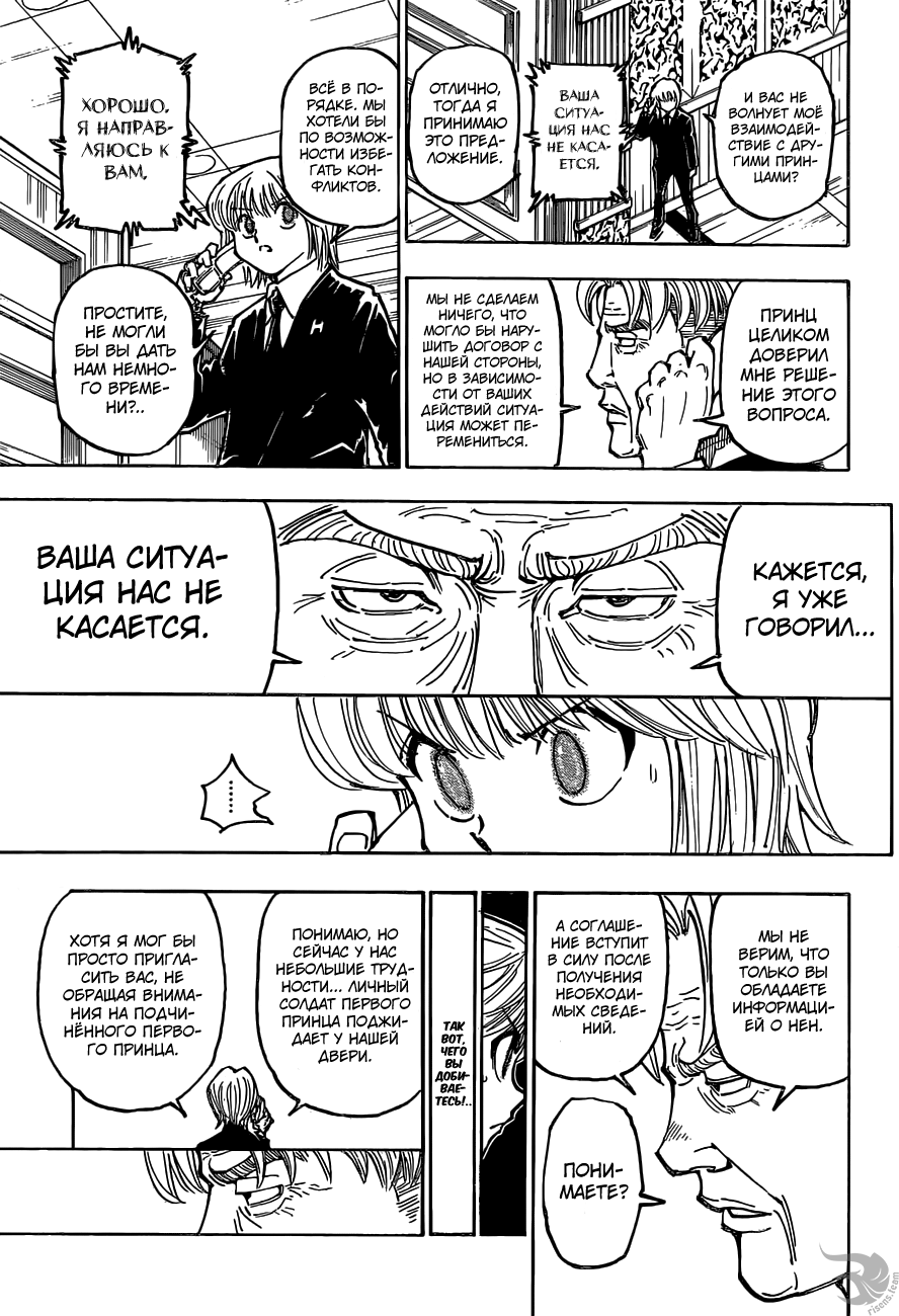 Read Hunter x Hunter RU Manga Online