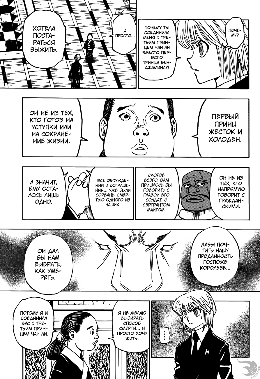 Read Hunter x Hunter RU Manga Online