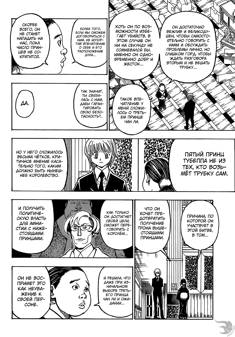 Read Hunter x Hunter RU Manga Online
