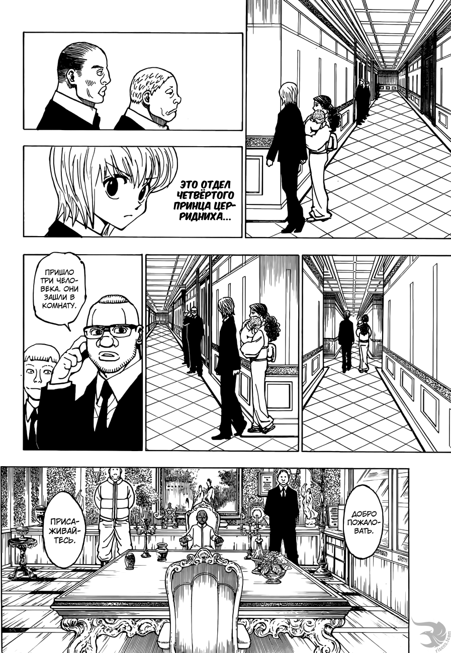 Read Hunter x Hunter RU Manga Online
