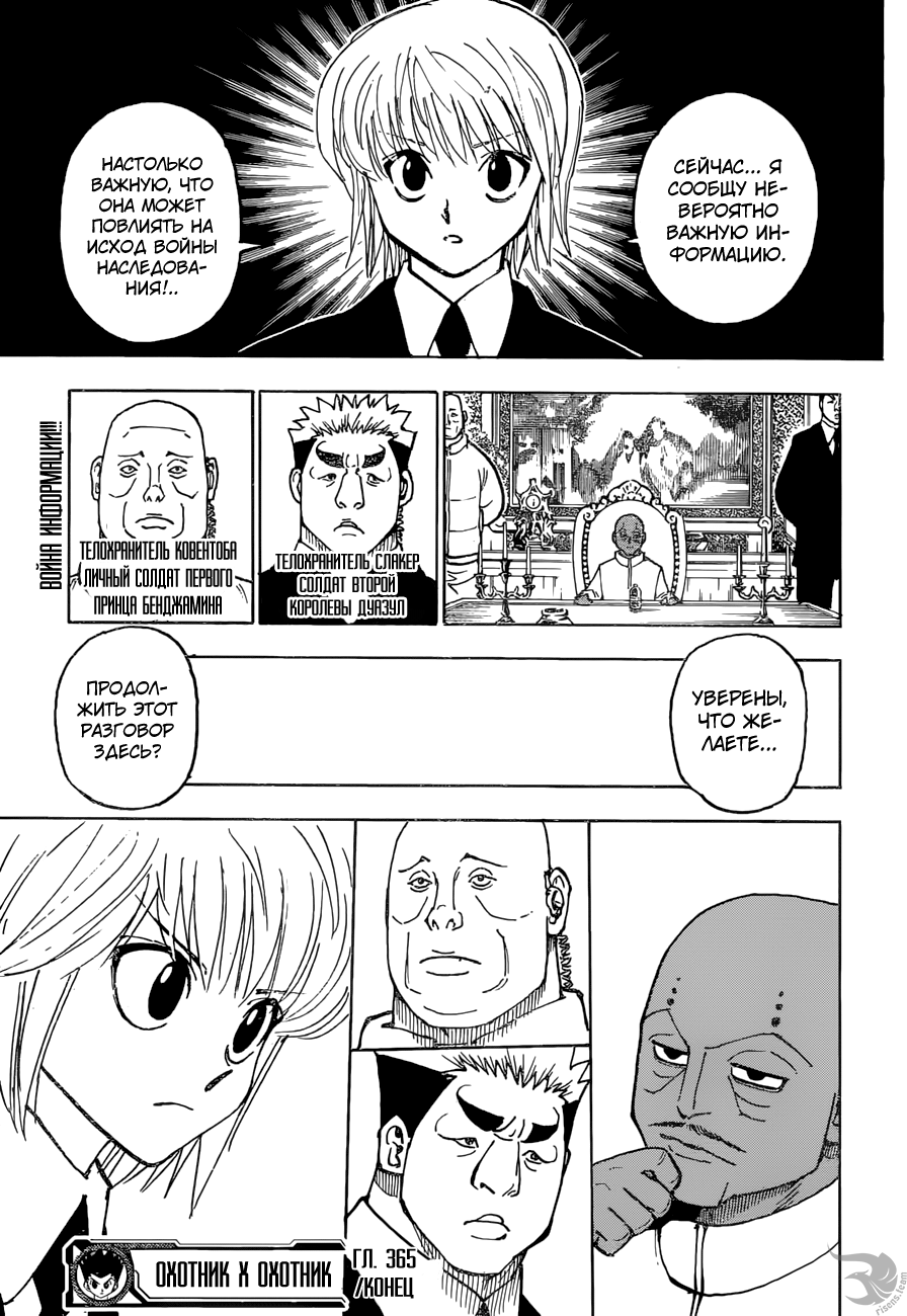 Read Hunter x Hunter RU Manga Online