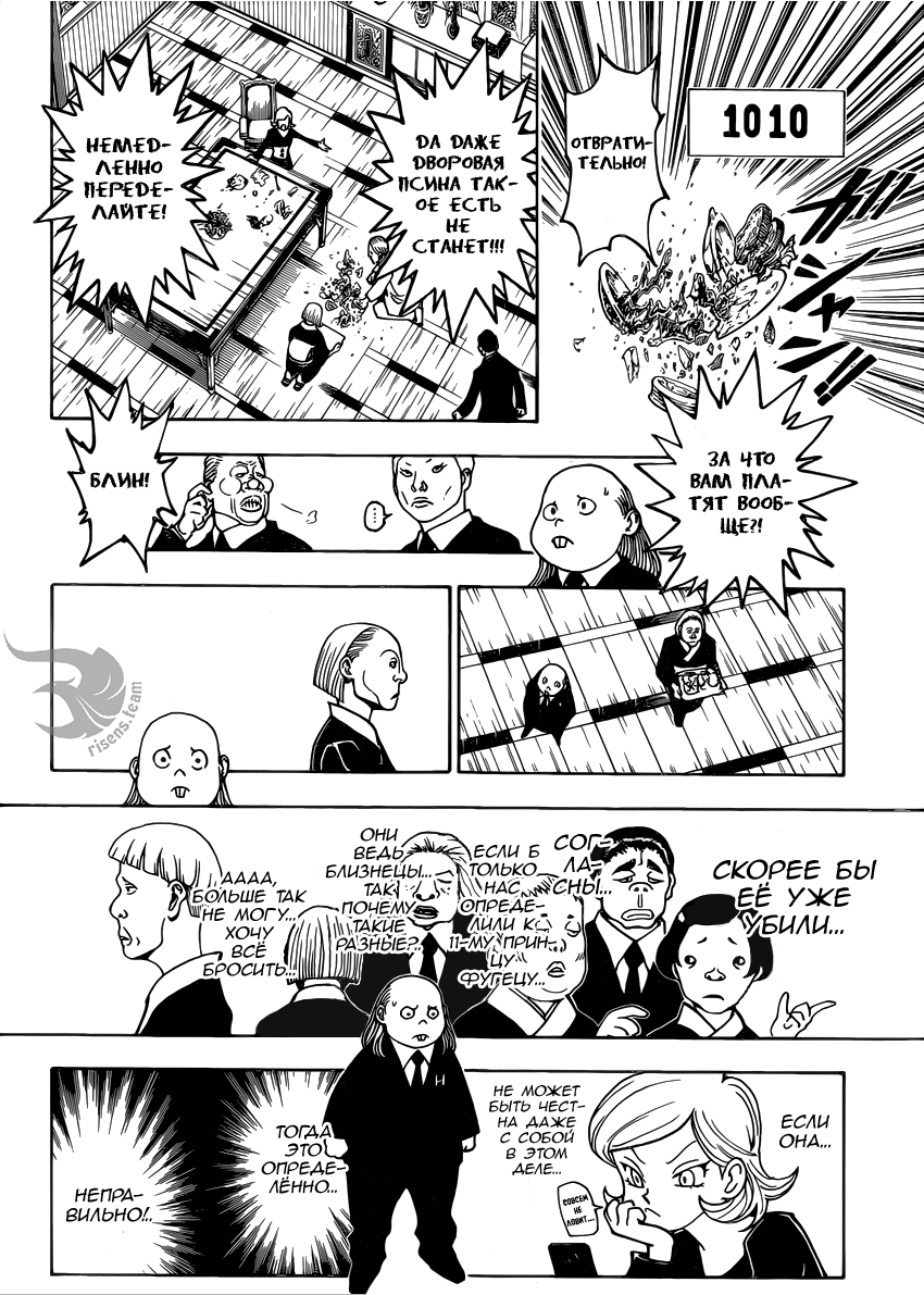Read Hunter x Hunter RU Manga Online