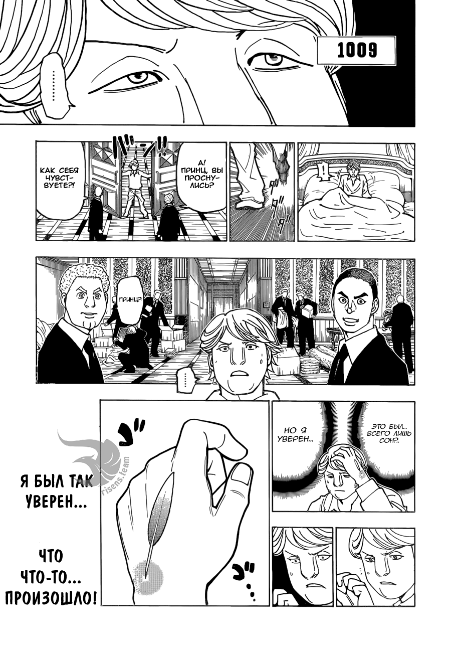 Read Hunter x Hunter RU Manga Online