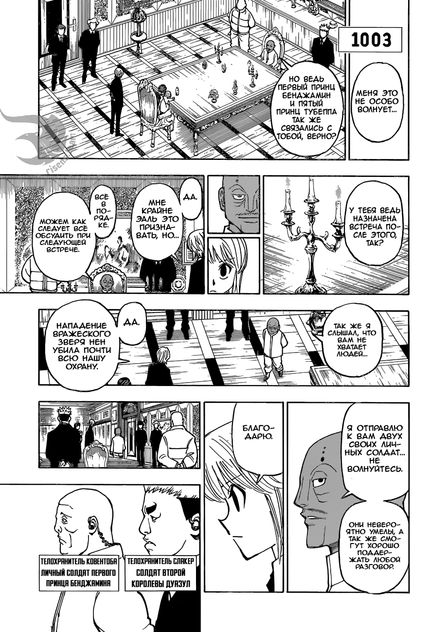 Read Hunter x Hunter RU Manga Online