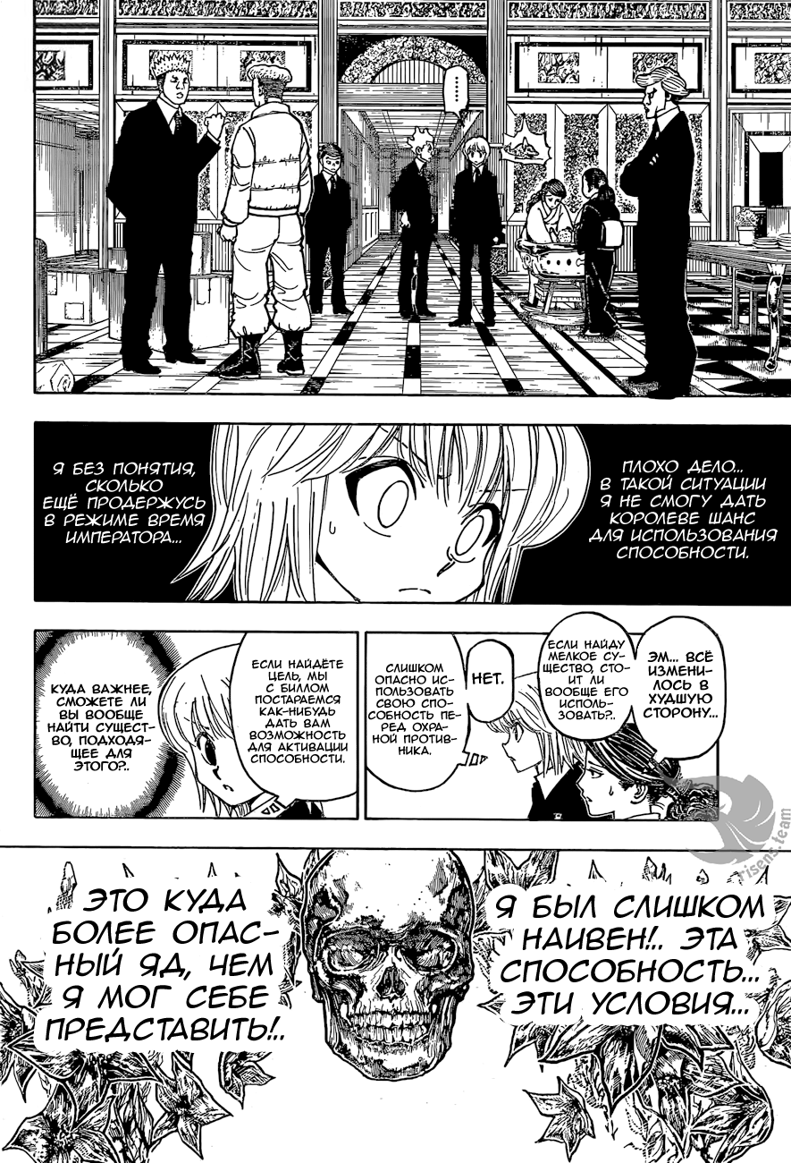 Read Hunter x Hunter RU Manga Online