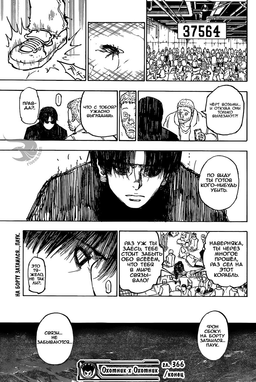 Read Hunter x Hunter RU Manga Online