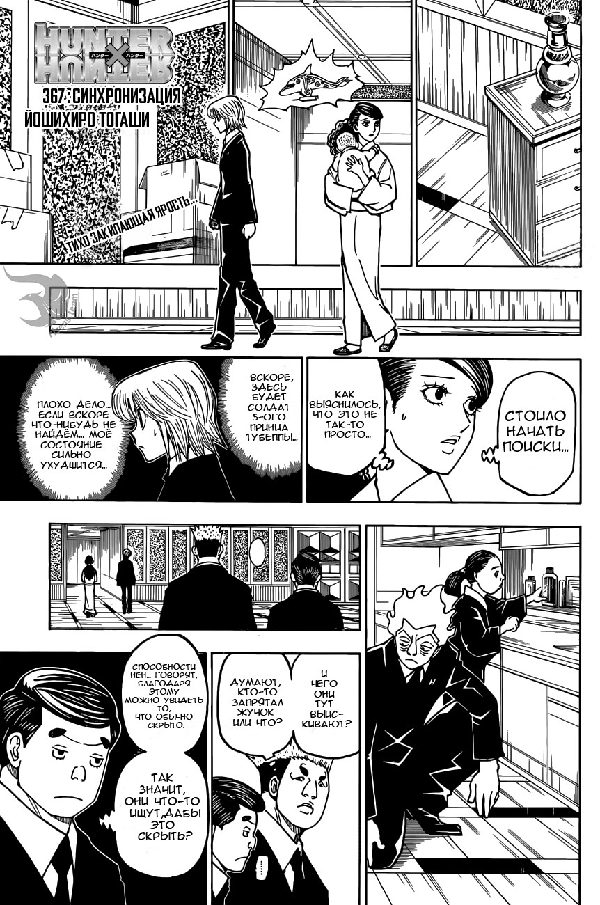 Read Hunter x Hunter RU Manga Online