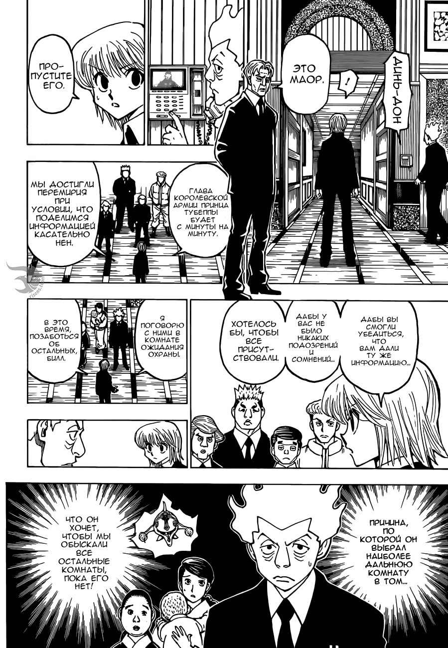 Read Hunter x Hunter RU Manga Online