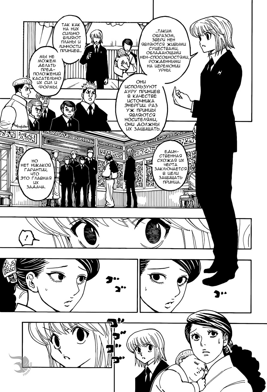 Read Hunter x Hunter RU Manga Online