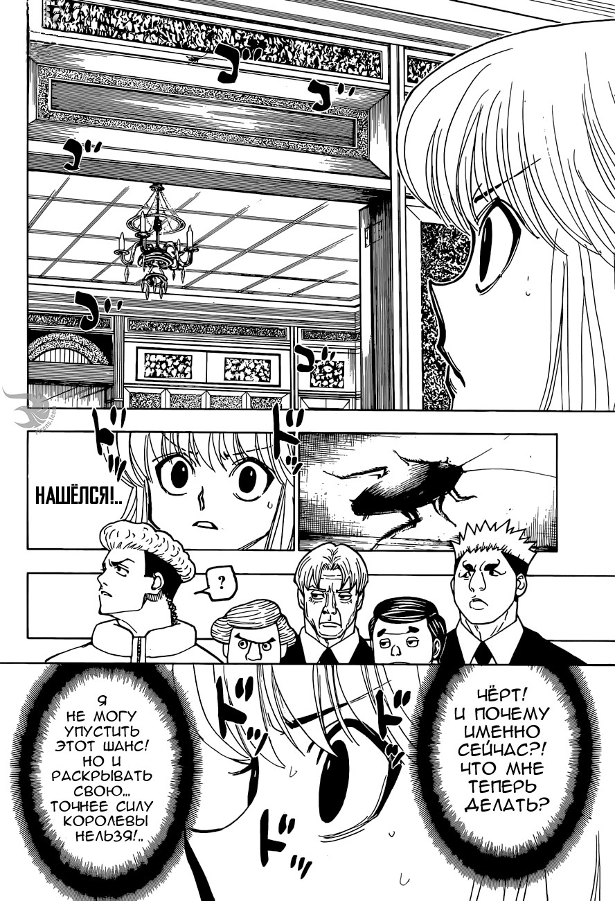 Read Hunter x Hunter RU Manga Online