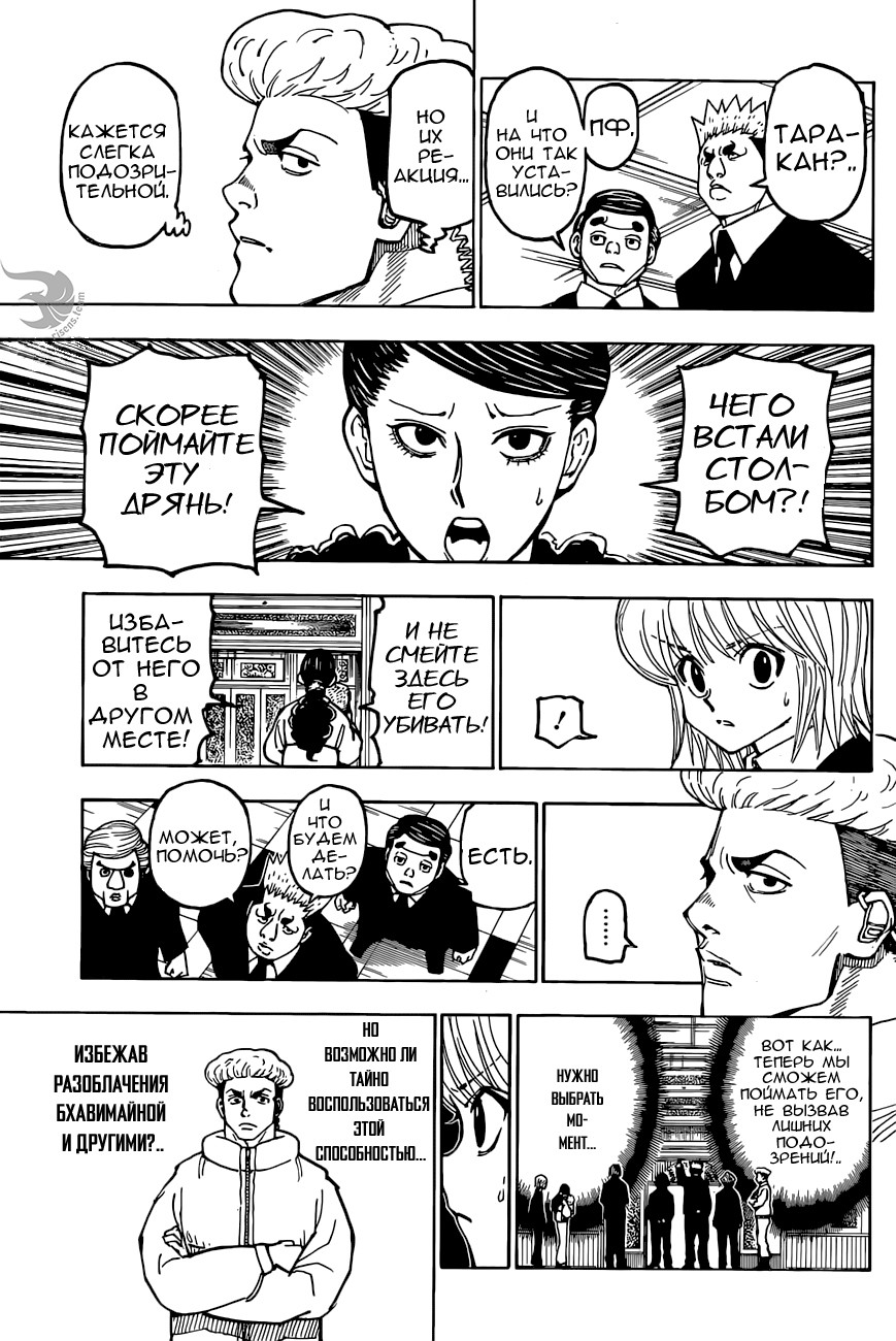 Read Hunter x Hunter RU Manga Online