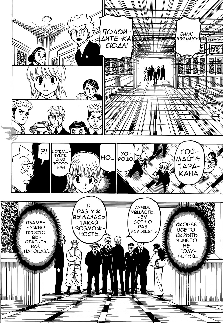 Read Hunter x Hunter RU Manga Online